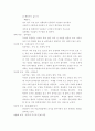 [체육] 탈춤의 유래 35페이지