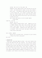 [체육] 탈춤의 유래 36페이지