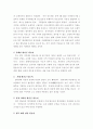 [체육] 탈춤의 유래 37페이지