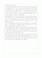 [정치학]파리대왕의 정치학적 분석 2페이지