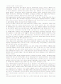 4·195·16연구의쟁점과과제 2페이지