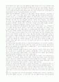 4·195·16연구의쟁점과과제 4페이지