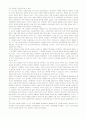4·195·16연구의쟁점과과제 5페이지