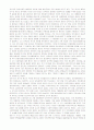 4·195·16연구의쟁점과과제 6페이지