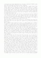 4·195·16연구의쟁점과과제 8페이지