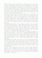 4·195·16연구의쟁점과과제 9페이지