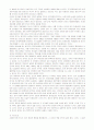 4·195·16연구의쟁점과과제 14페이지