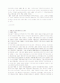4.19혁명의 성격 규명 2페이지