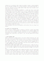 21세기 의료정책과 제도의 변화전망 3페이지