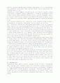 21세기 의료정책과 제도의 변화전망 8페이지