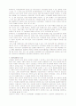 21세기 의료정책과 제도의 변화전망 9페이지