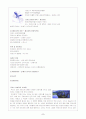 21세기 산업파트너 프랑스 2페이지