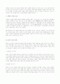 21C에 맞는 리더쉽 11페이지
