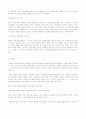 21C에 맞는 리더쉽 12페이지