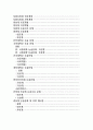 1997학년도 논술 시험 문제와 분석 기사 2페이지