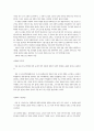 1997학년도 논술 시험 문제와 분석 기사 7페이지