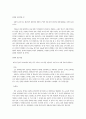 1997학년도 논술 시험 문제와 분석 기사 10페이지