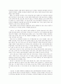 1997학년도 논술 시험 문제와 분석 기사 13페이지