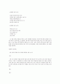 1997학년도 논술 시험 문제와 분석 기사 15페이지