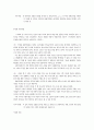 1997학년도 논술 시험 문제와 분석 기사 18페이지