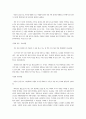 1997학년도 논술 시험 문제와 분석 기사 19페이지