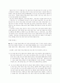 1997학년도 논술 시험 문제와 분석 기사 22페이지