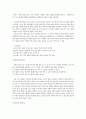 1997학년도 논술 시험 문제와 분석 기사 24페이지