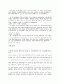 1997학년도 논술 시험 문제와 분석 기사 25페이지