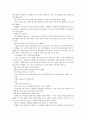 1997학년도 논술 시험 문제와 분석 기사 28페이지