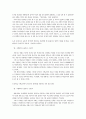1997학년도 논술 시험 문제와 분석 기사 31페이지