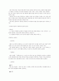 1997학년도 논술 시험 문제와 분석 기사 32페이지