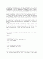 1997학년도 논술 시험 문제와 분석 기사 34페이지