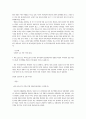 1997학년도 논술 시험 문제와 분석 기사 38페이지