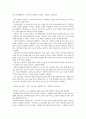 1997학년도 논술 시험 문제와 분석 기사 45페이지