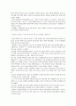 1997학년도 논술 시험 문제와 분석 기사 46페이지