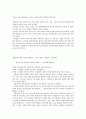 1997학년도 논술 시험 문제와 분석 기사 47페이지