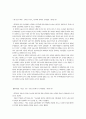 1997학년도 논술 시험 문제와 분석 기사 51페이지