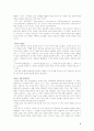 21세기 지식경영 2페이지