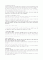21세기의 변화 2페이지