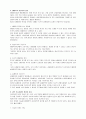 21세기의 변화 4페이지