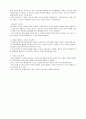 21세기의 변화 5페이지