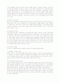 가족 개념의 이해 4페이지