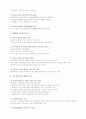 건강한 청소년을 위한 청소년 정책 4페이지