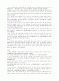 경제구조와 경제정책 2페이지