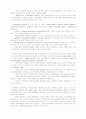 경제심리학의 이론 및 개념 4페이지