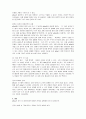 경영전략레포트 2페이지
