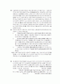 기업의 목적에 대하여 1페이지
