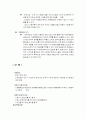 기업의 목적에 대하여 3페이지