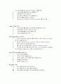 기업의 목적에 대하여 5페이지
