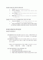 금융기관 경영의 개관 2페이지